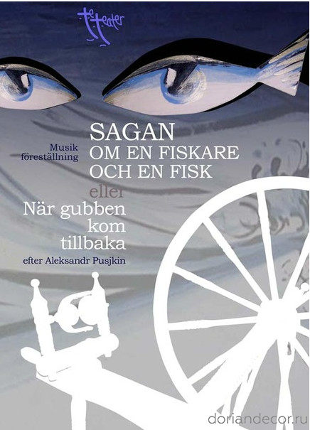 Александр Медведев - плакат «Сказка о рыбаке и рыбке» (TeTeater, Швеция)