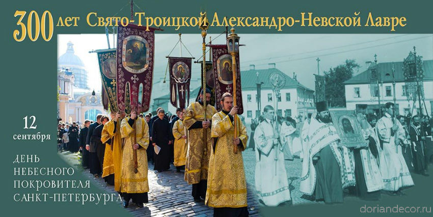 Aleksandr Medvedev - poster "300 years of Aleksandro-Nevskya Lavra"