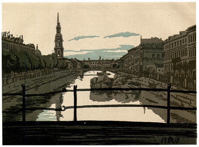 А.П. Остроумова-Лебедева. Крюков канал. 1910 г.